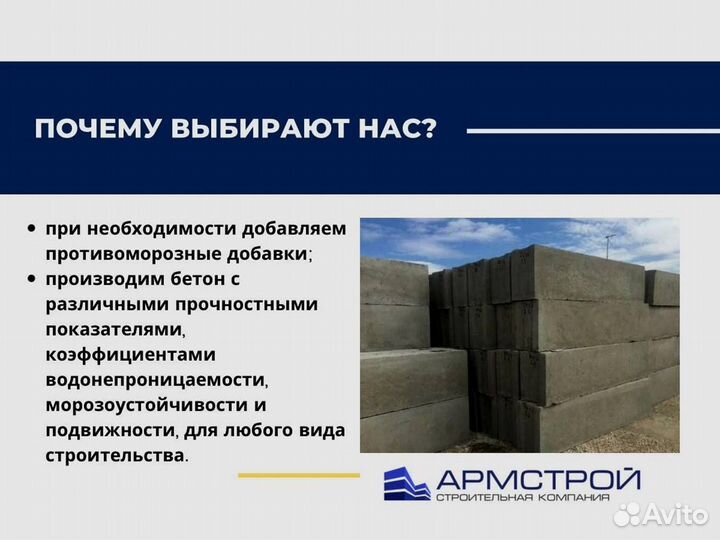 Цементный раствор от производителя с доставкой