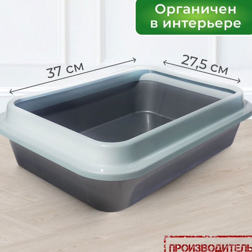 Лоток для кошек с бортиком