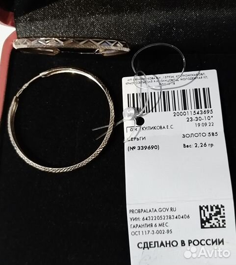 Золотые серьги 585 пробы