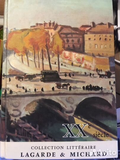 Книги на французском языке. Lagarde et Michard