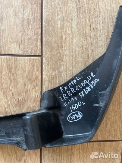 Брызговик передний левый Land Rover Range Rover