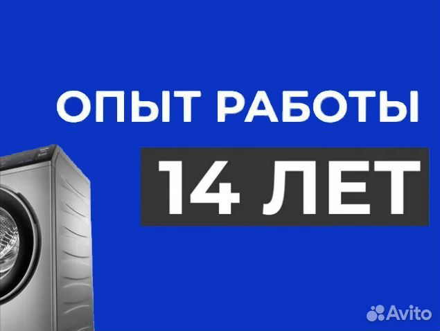 Ремонт стиральных и посудомоечных машин