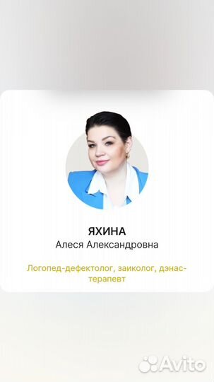 Детский нейропсихолог. Логопед. Психолог