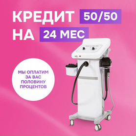 Аппарат вибромассажа G8 220В в кредит на 24 месяца