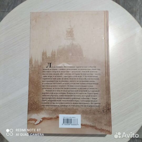 Джонатан Барнс 