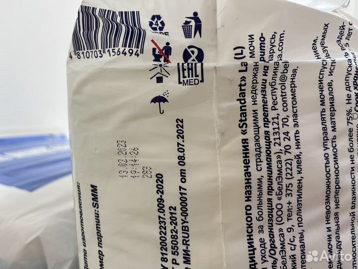 Памперсы для взрослых L (3) Senso 5капель