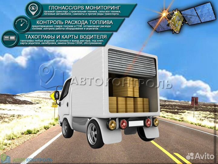 Подключение Глонасс и GPS модулей для автомобилей