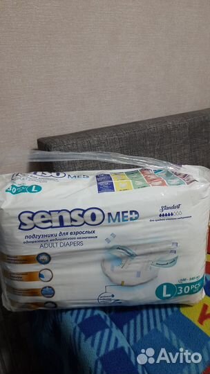 Подгузники для взрослых senso med l