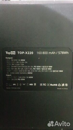 Внешний аккумулятор TopON TOP-X220