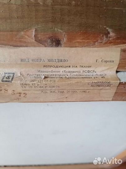 Картина репродукция на ткани 