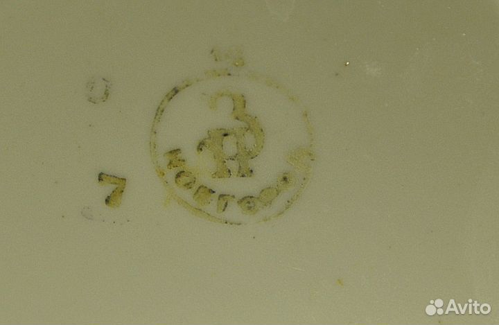 Тарелка. вмс. Главнарпит. Общепит. Фарфор