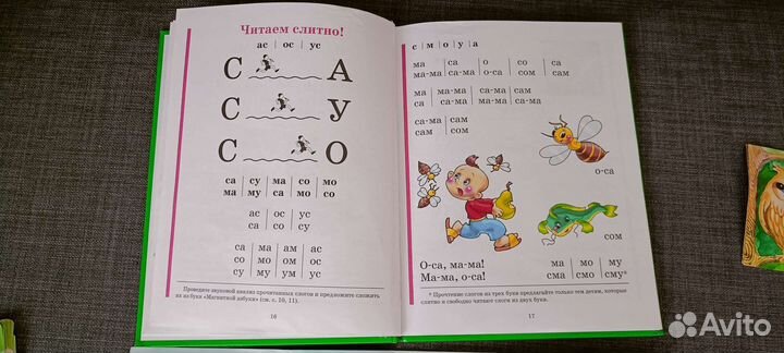Букварь Н. Жукова +книжки для обучения чтению