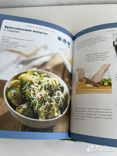 Книга с рецептами