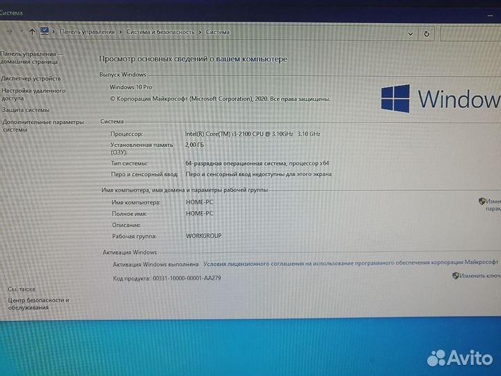 Домашний пк (не игровой)