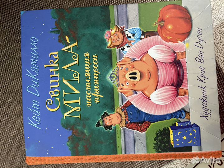 Книга Сказка