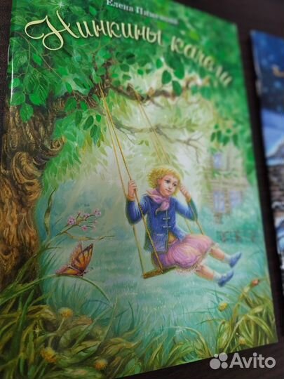 Детские книжки