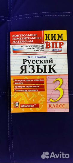 Тетради проверочные 3 класс