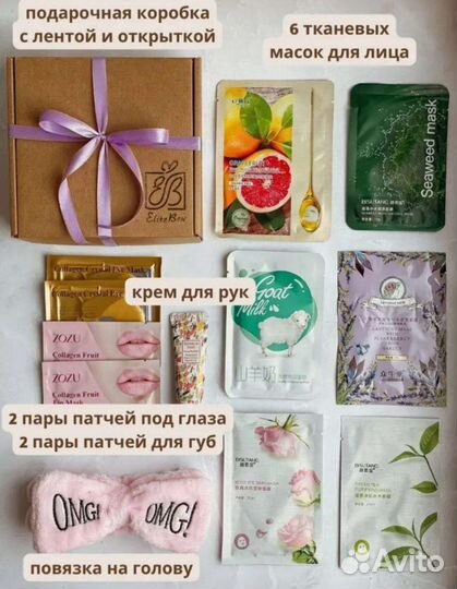 Бьюти боксы с косметикой