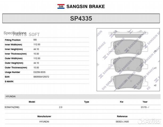 Sangsin brake SP4335 Колодки торм.дисковые Hi-Q hyundai sonata (DN8) 19- R