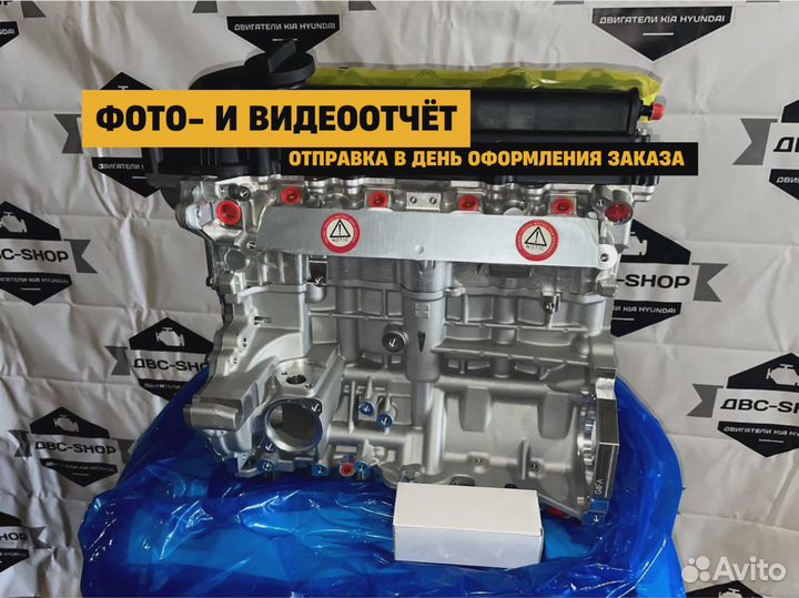 Новый двс G4FA Хендай Солярис 1.4L