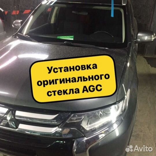 Стекло лобовое митсубиси