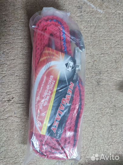 Трос буксировочный