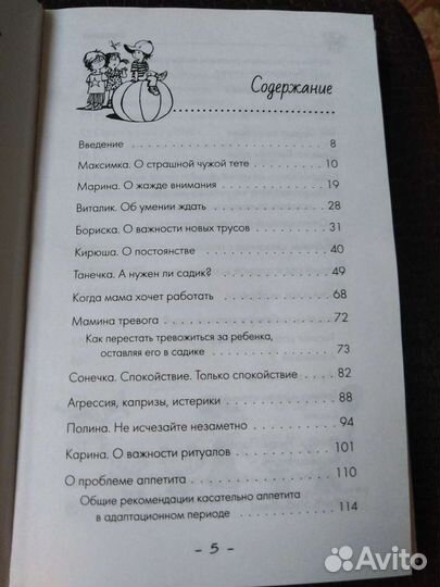 Книга для родителей