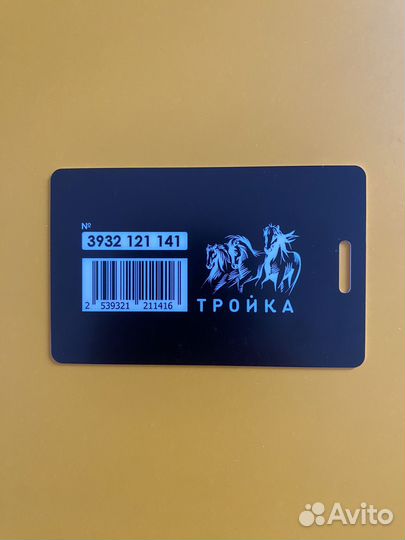 Карта тройка коллекционная