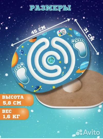 Балансборд с лабиринтом для детей