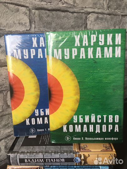 Харуки Мураками 