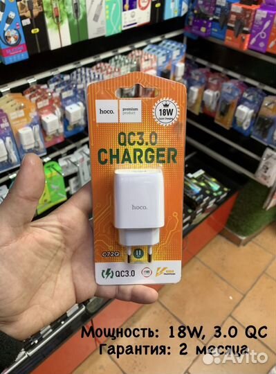 Блок для зарядки (быстрая зарядки 3.0/18W)