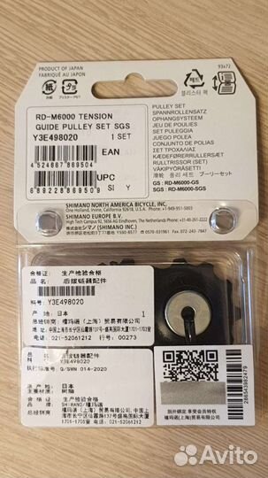 Ролики заднего переключателя для Shimano Deore