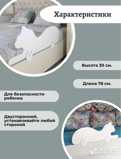 Бортики для кроватки, барьер ограничитель