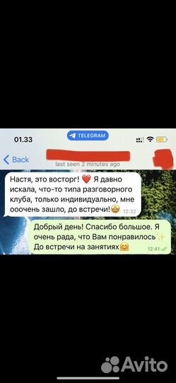 Репетитор для взрослых (английский язык)