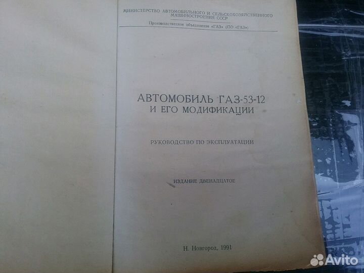 Литература для старой автотехники