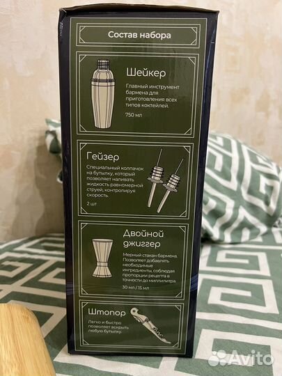 Набор для бармена