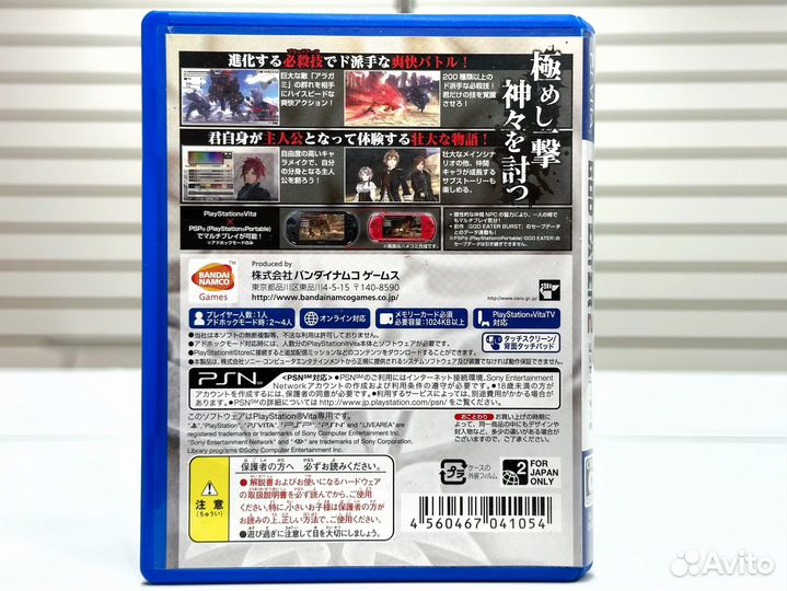 God Eater 2 (PS Vita) Б/У
