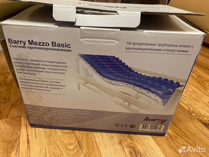 Противопролежневый (антипролежневый) матрас новый