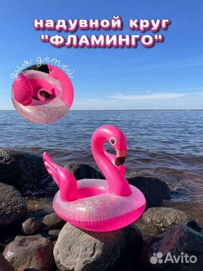 Надувной круг для плавания