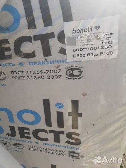 Газоблоки Bonolit