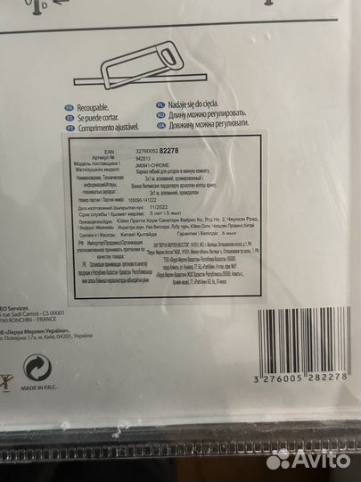 Гибкий карниз для ванной