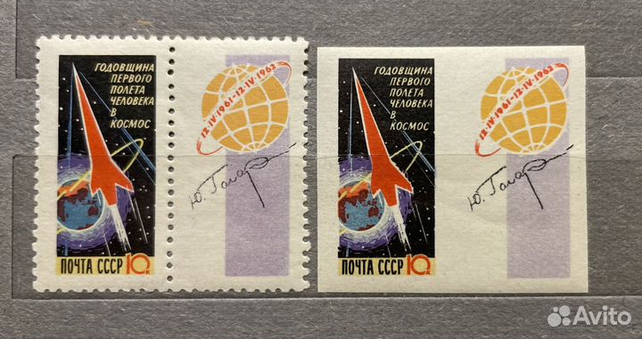 Интересные Марки полет человека в космос