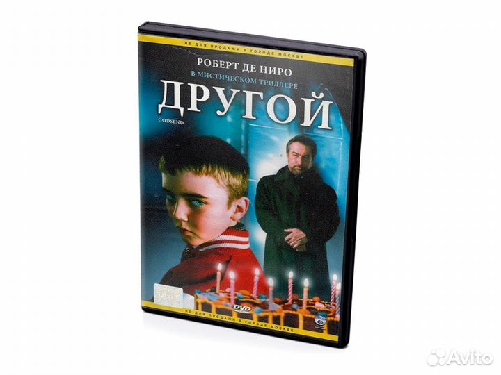 Другой (DVD)