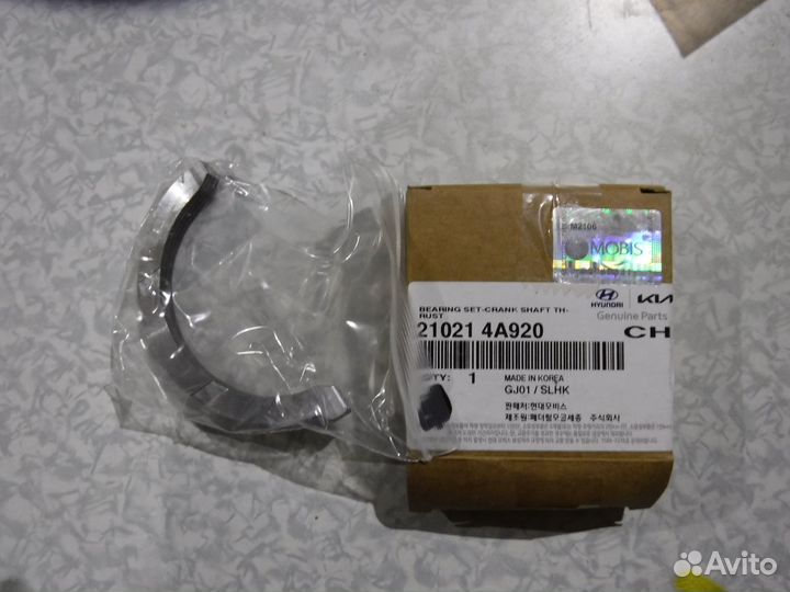 Полукольца коленвала 21021 4A920