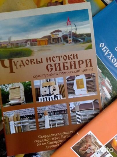 Брошюры по туризму