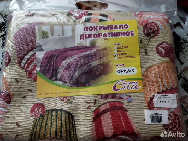 Покрывало декоративное