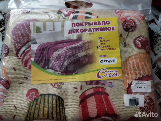 Покрывало декоративное