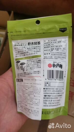 Порошок зеленого чая Матча Matcha матя