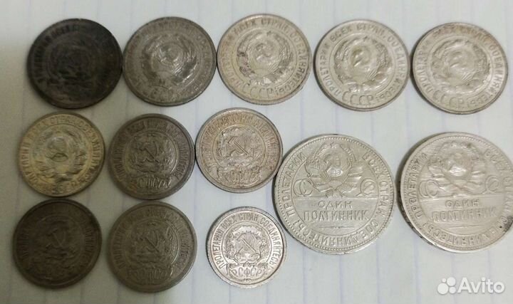 10, 15,20, 50 копеек РСФСР СССР