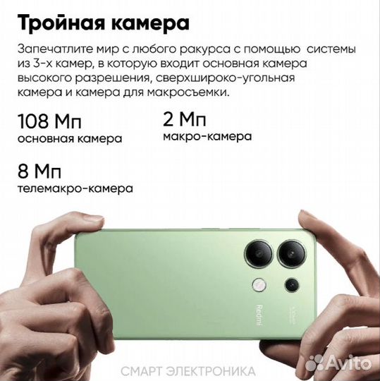 Xiaomi Redmi Note 13, 8/256 ГБ